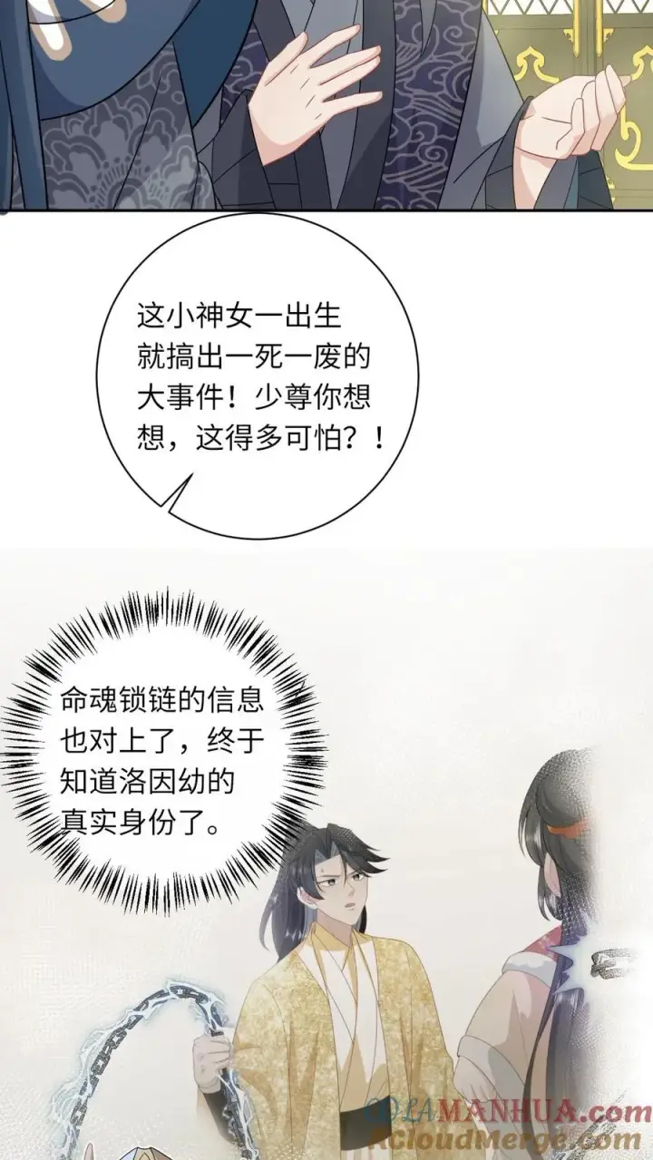 《我出钱你出命，我俩一起神经病》第185话 幼幼的身世图13