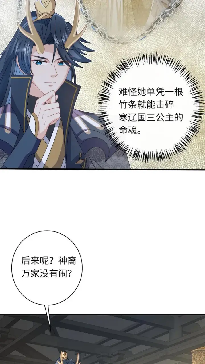 《我出钱你出命，我俩一起神经病》第185话 幼幼的身世图14