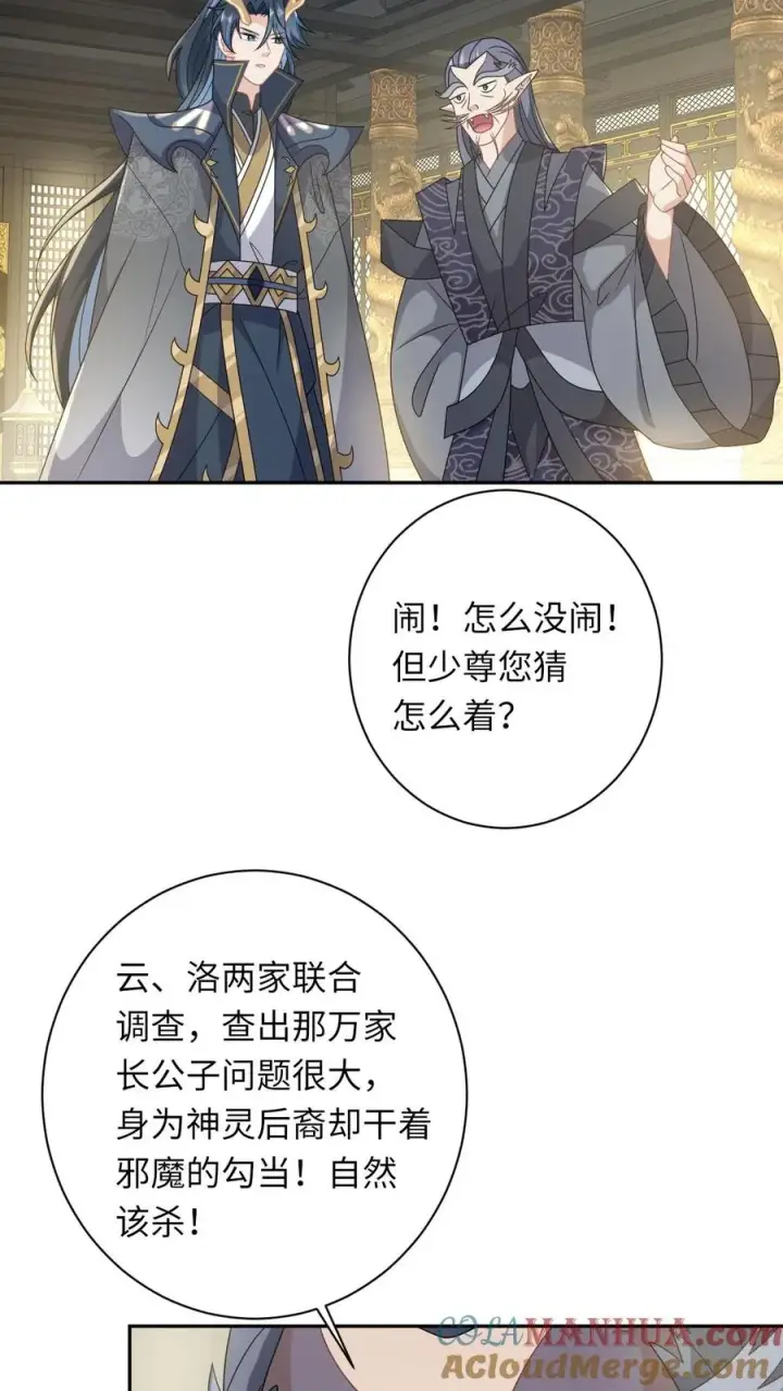 《我出钱你出命，我俩一起神经病》第185话 幼幼的身世图15