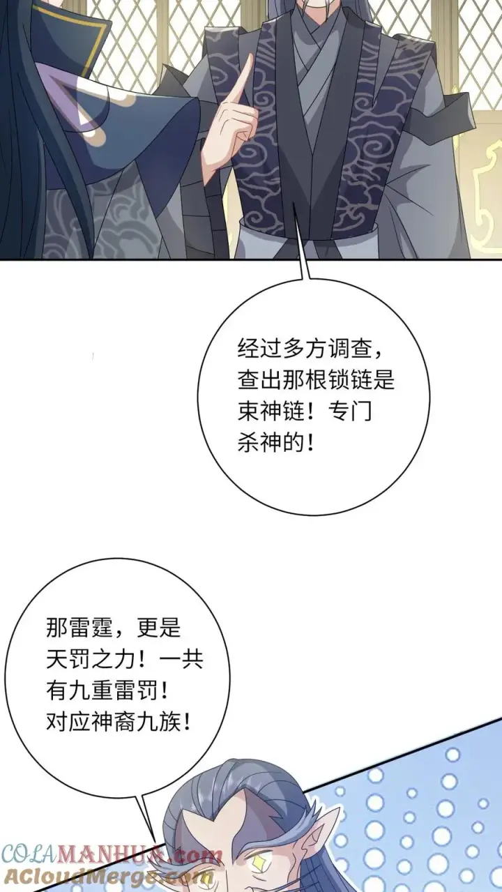 《我出钱你出命，我俩一起神经病》第185话 幼幼的身世图17
