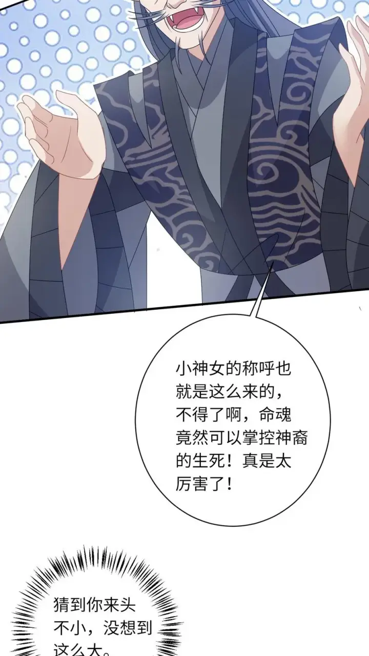 《我出钱你出命，我俩一起神经病》第185话 幼幼的身世图18
