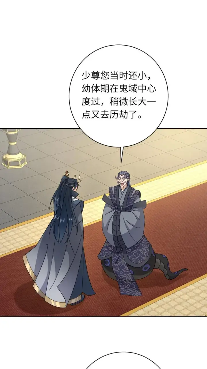 《我出钱你出命，我俩一起神经病》第185话 幼幼的身世图2