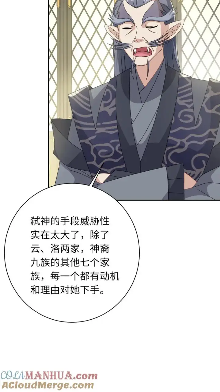 《我出钱你出命，我俩一起神经病》第185话 幼幼的身世图23