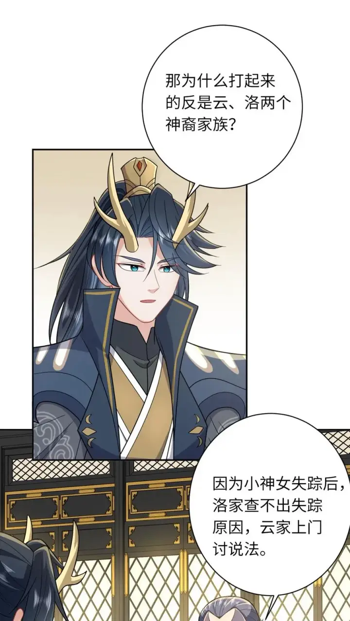 《我出钱你出命，我俩一起神经病》第185话 幼幼的身世图24