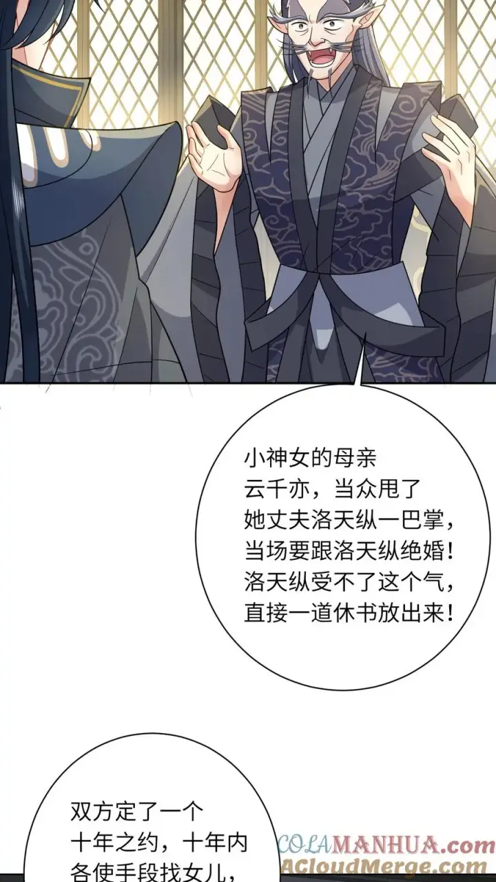 《我出钱你出命，我俩一起神经病》第185话 幼幼的身世图25