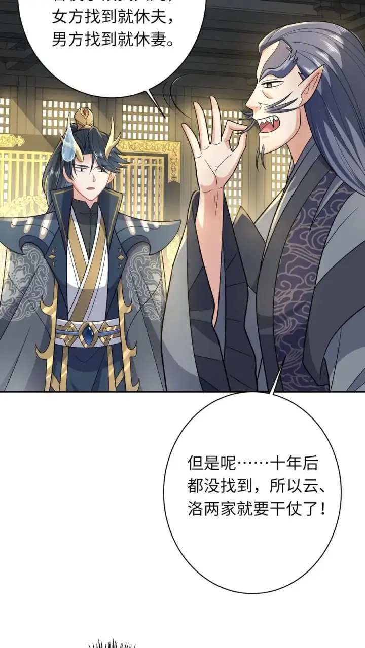《我出钱你出命，我俩一起神经病》第185话 幼幼的身世图26