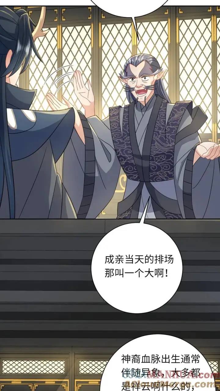 《我出钱你出命，我俩一起神经病》第185话 幼幼的身世图5