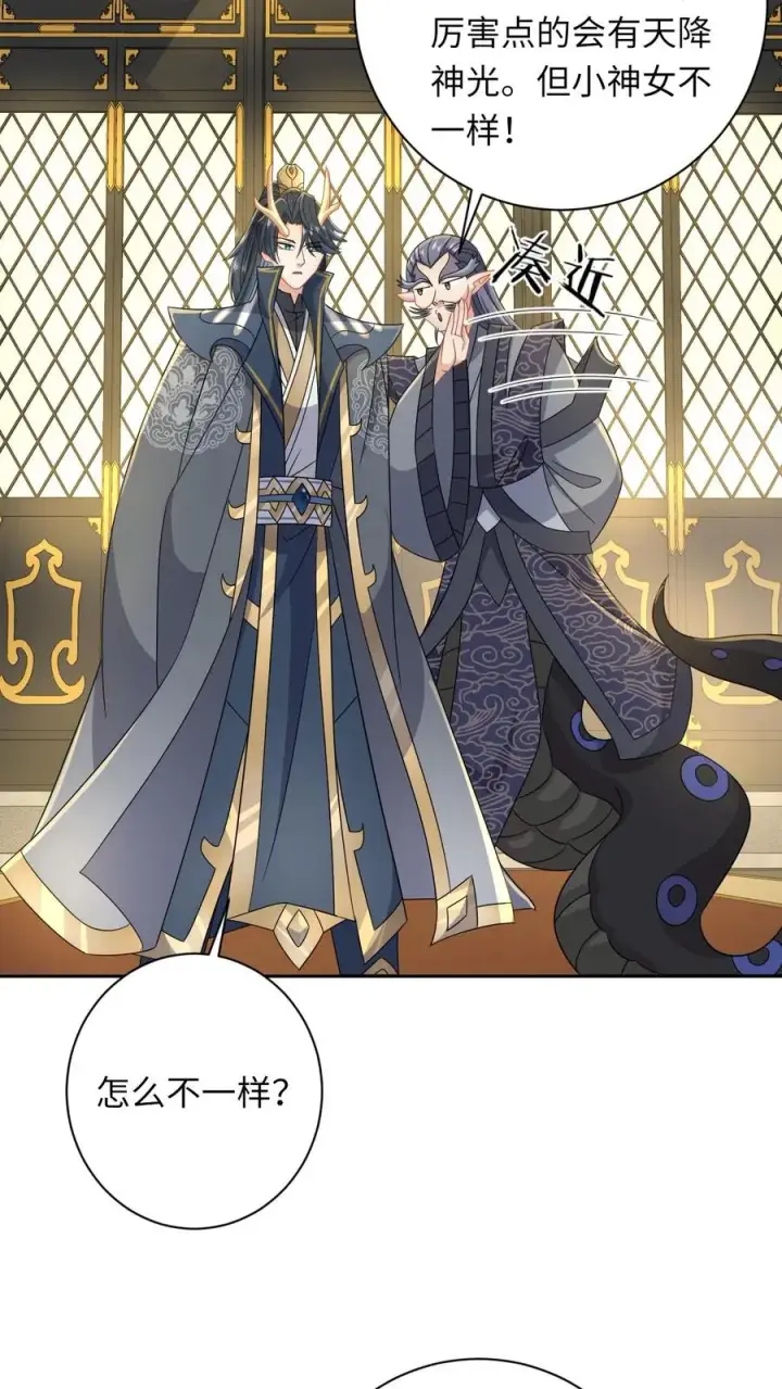 《我出钱你出命，我俩一起神经病》第185话 幼幼的身世图6