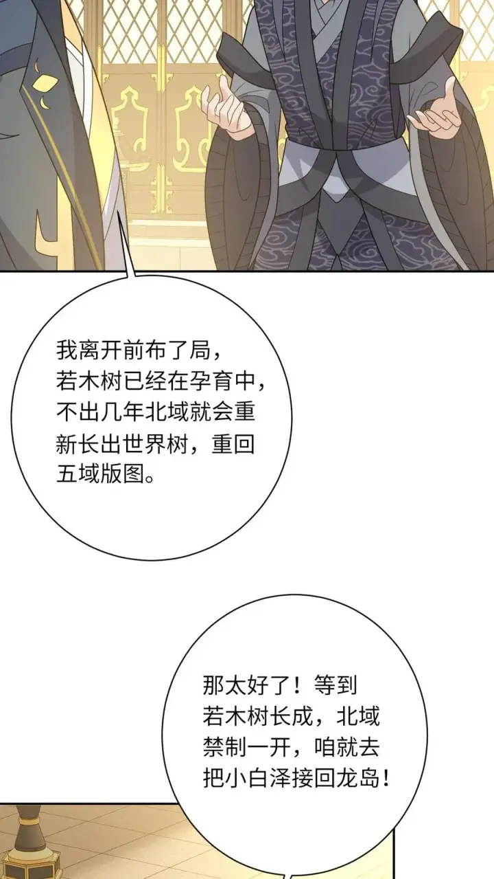 《我出钱你出命，我俩一起神经病》第186话 狗夜辞你别死图10
