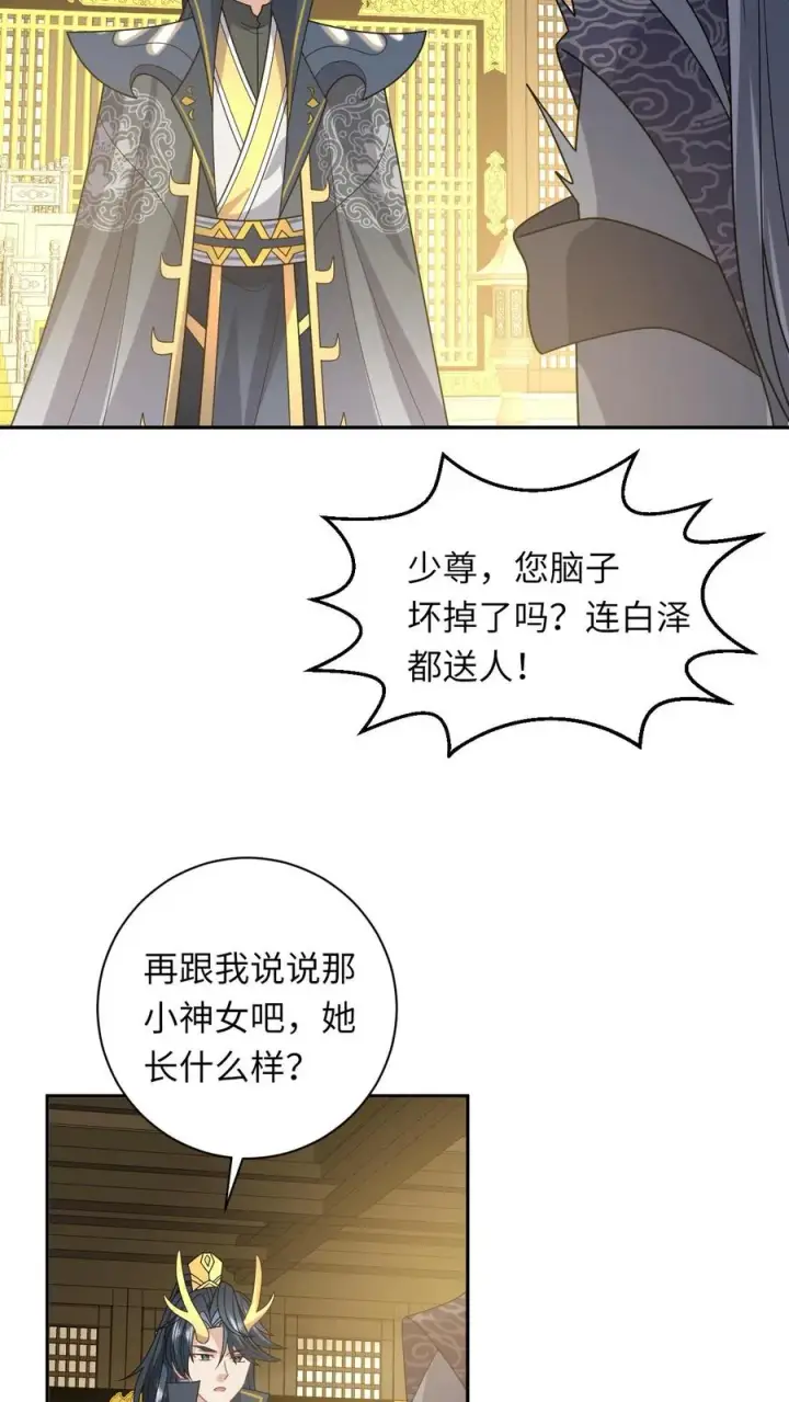 《我出钱你出命，我俩一起神经病》第186话 狗夜辞你别死图12