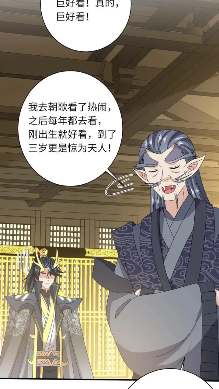 《我出钱你出命，我俩一起神经病》第186话 狗夜辞你别死图14