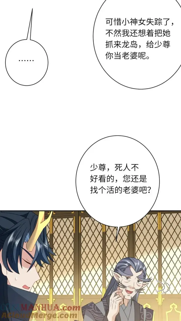《我出钱你出命，我俩一起神经病》第186话 狗夜辞你别死图15