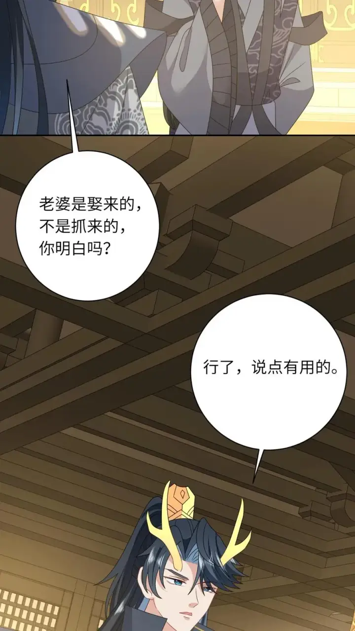 《我出钱你出命，我俩一起神经病》第186话 狗夜辞你别死图16