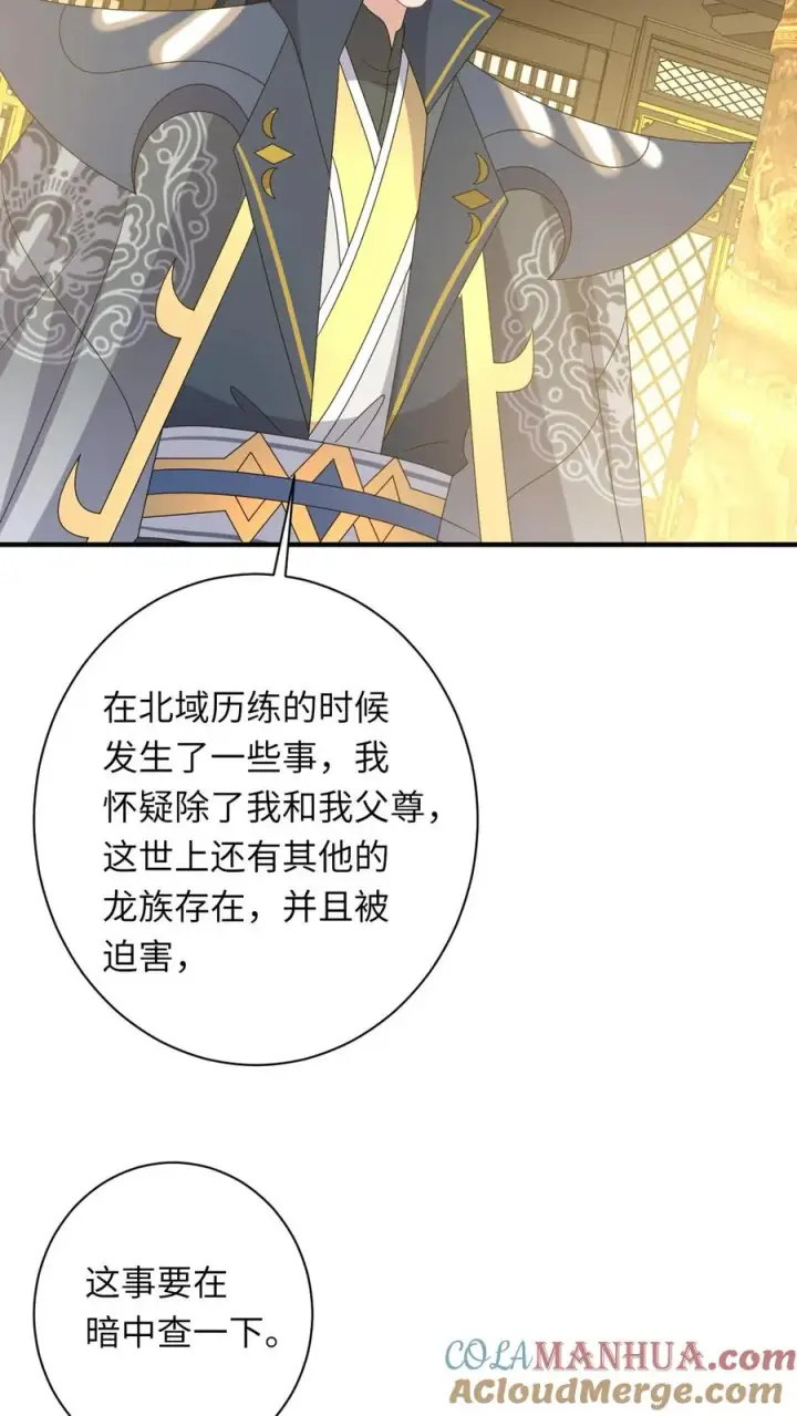 《我出钱你出命，我俩一起神经病》第186话 狗夜辞你别死图17