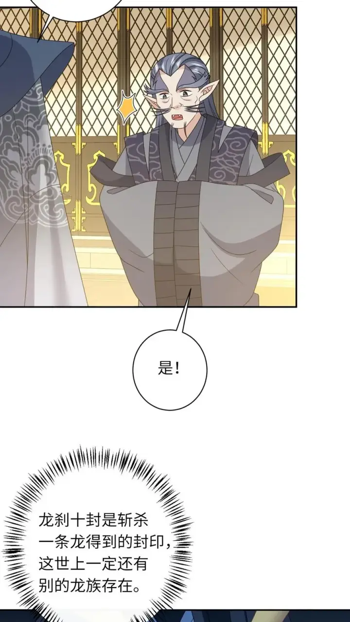 《我出钱你出命，我俩一起神经病》第186话 狗夜辞你别死图18
