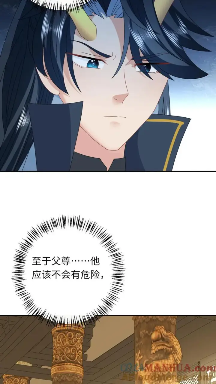 《我出钱你出命，我俩一起神经病》第186话 狗夜辞你别死图19
