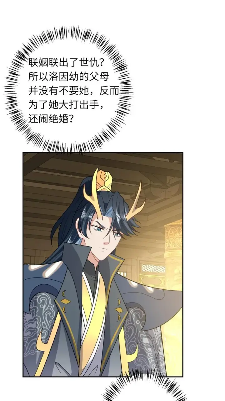 《我出钱你出命，我俩一起神经病》第186话 狗夜辞你别死图2