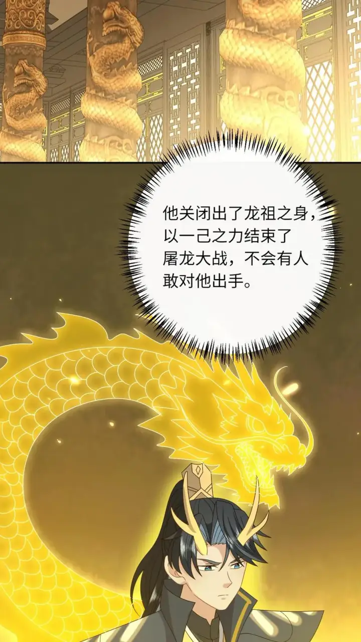 《我出钱你出命，我俩一起神经病》第186话 狗夜辞你别死图20