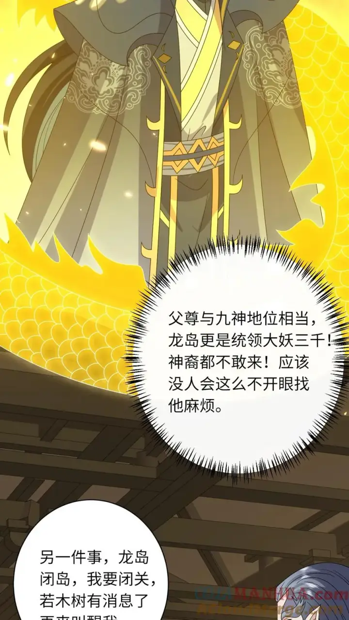 《我出钱你出命，我俩一起神经病》第186话 狗夜辞你别死图21