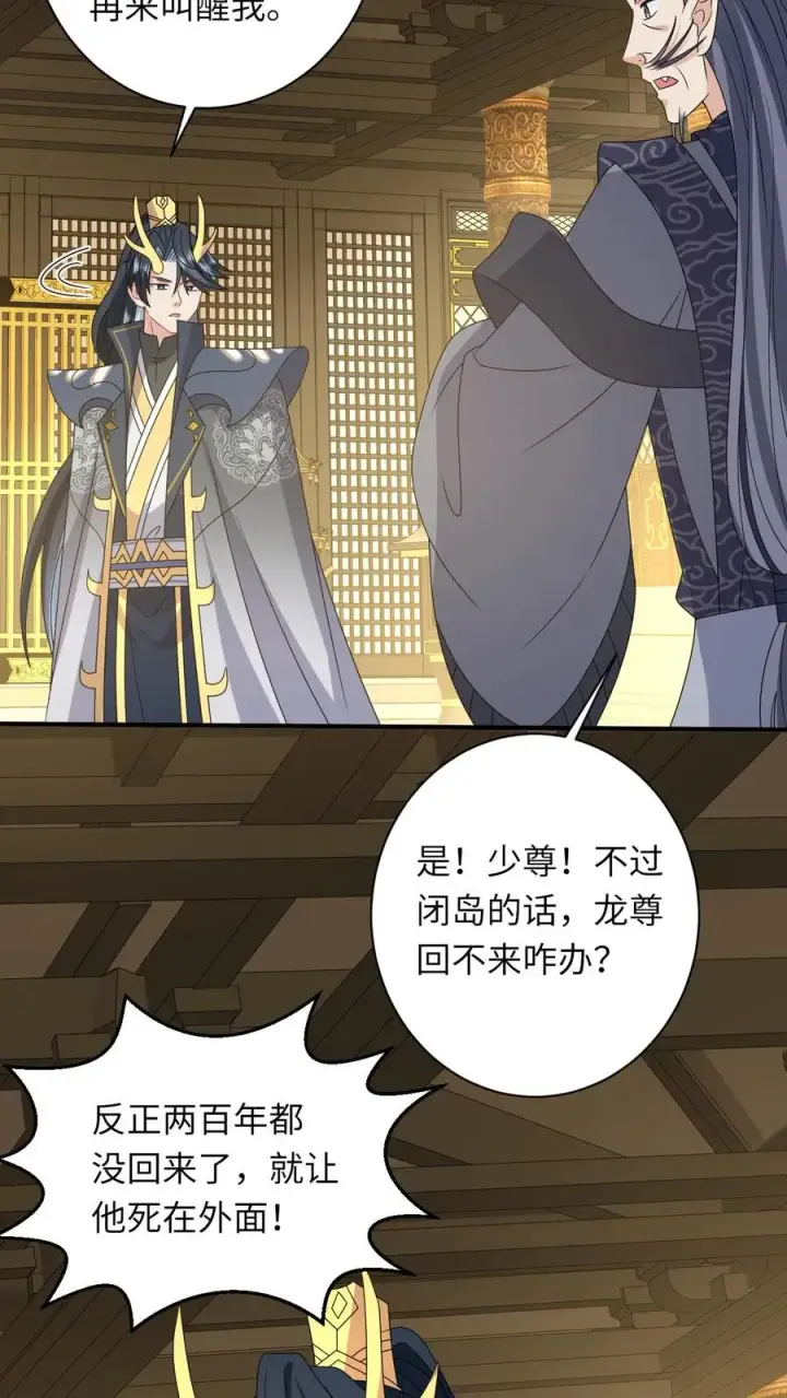 《我出钱你出命，我俩一起神经病》第186话 狗夜辞你别死图22