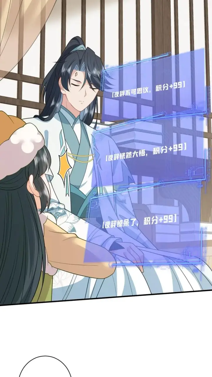 《我出钱你出命，我俩一起神经病》第186话 狗夜辞你别死图26