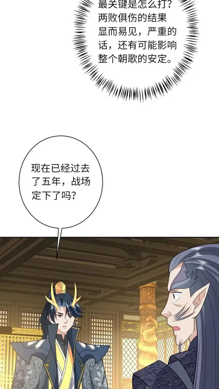 《我出钱你出命，我俩一起神经病》第186话 狗夜辞你别死图4