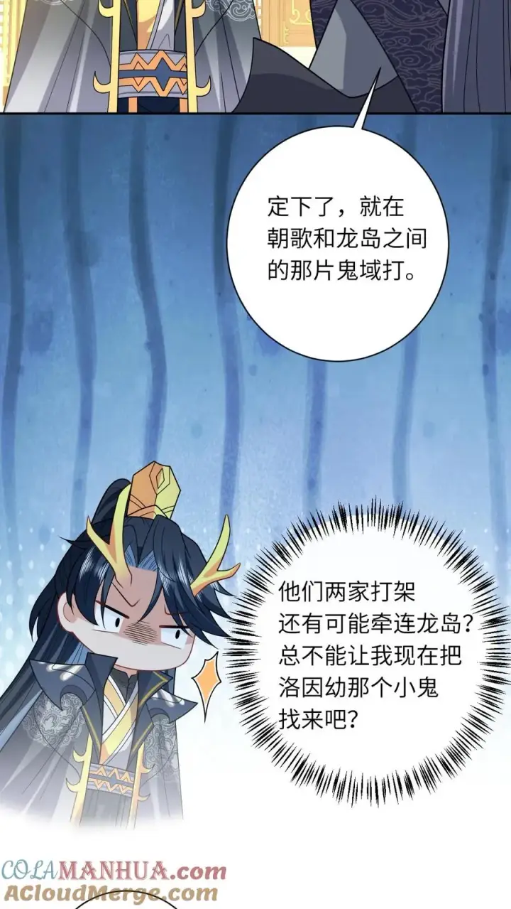 《我出钱你出命，我俩一起神经病》第186话 狗夜辞你别死图5