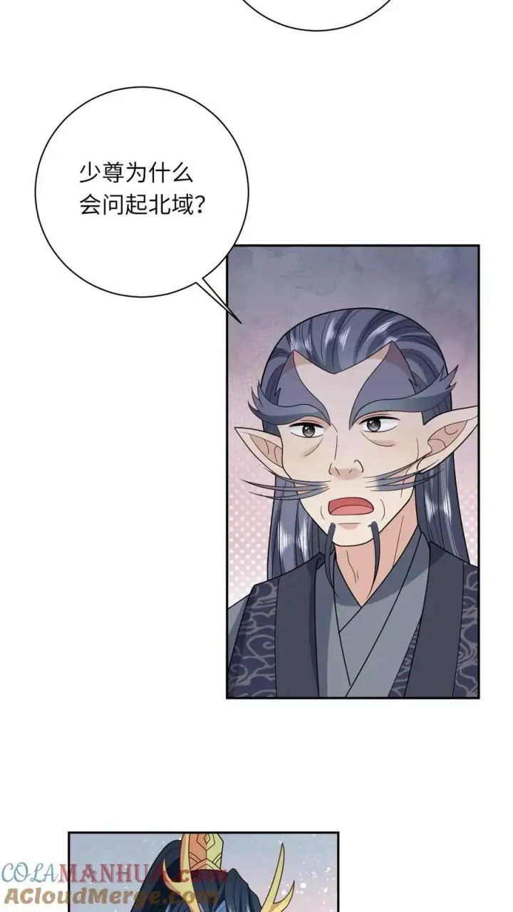《我出钱你出命，我俩一起神经病》第186话 狗夜辞你别死图7