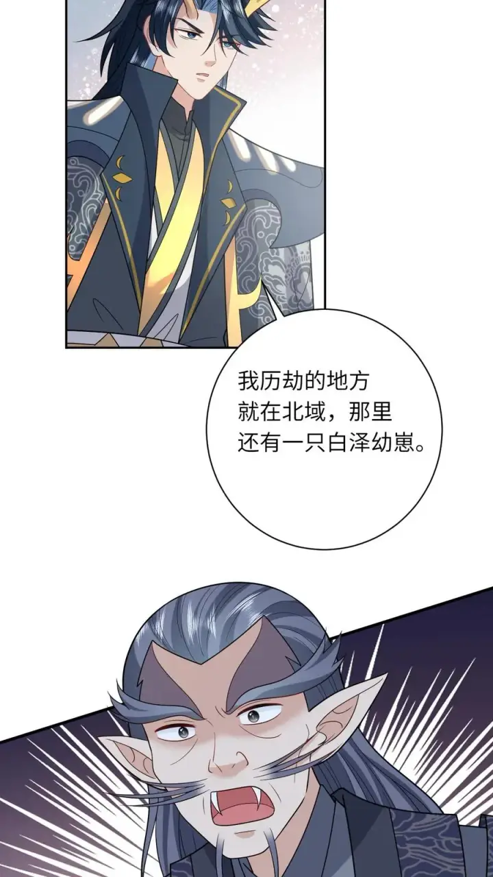 《我出钱你出命，我俩一起神经病》第186话 狗夜辞你别死图8