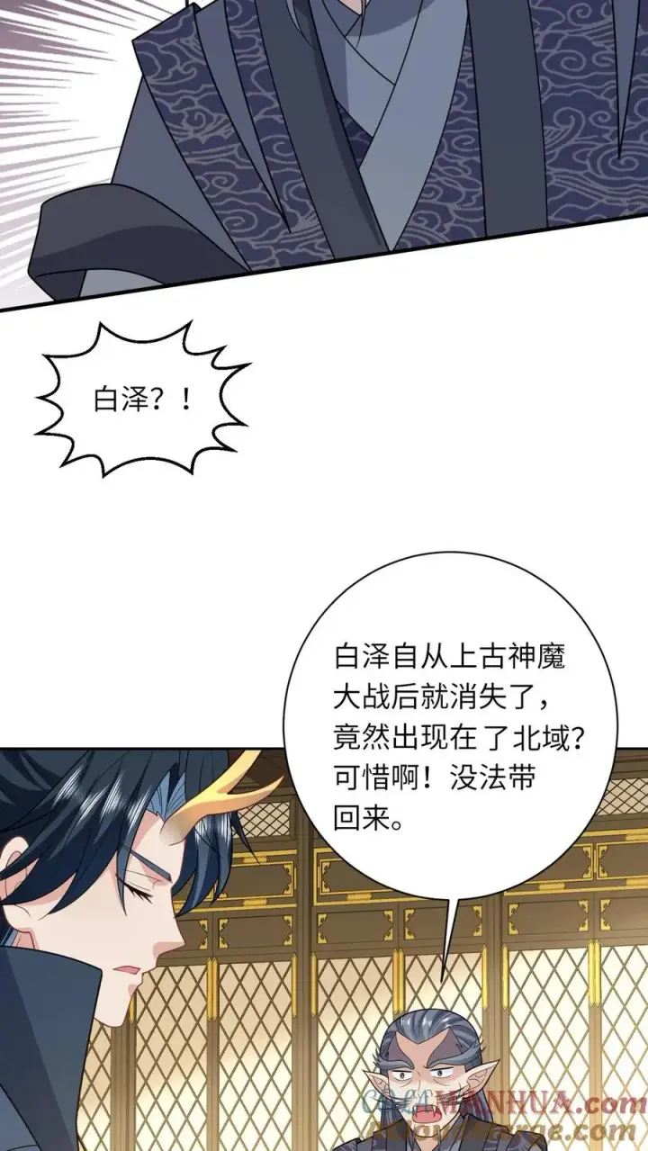《我出钱你出命，我俩一起神经病》第186话 狗夜辞你别死图9