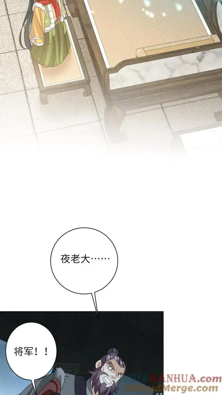 《我出钱你出命，我俩一起神经病》第187话 场面失控图13
