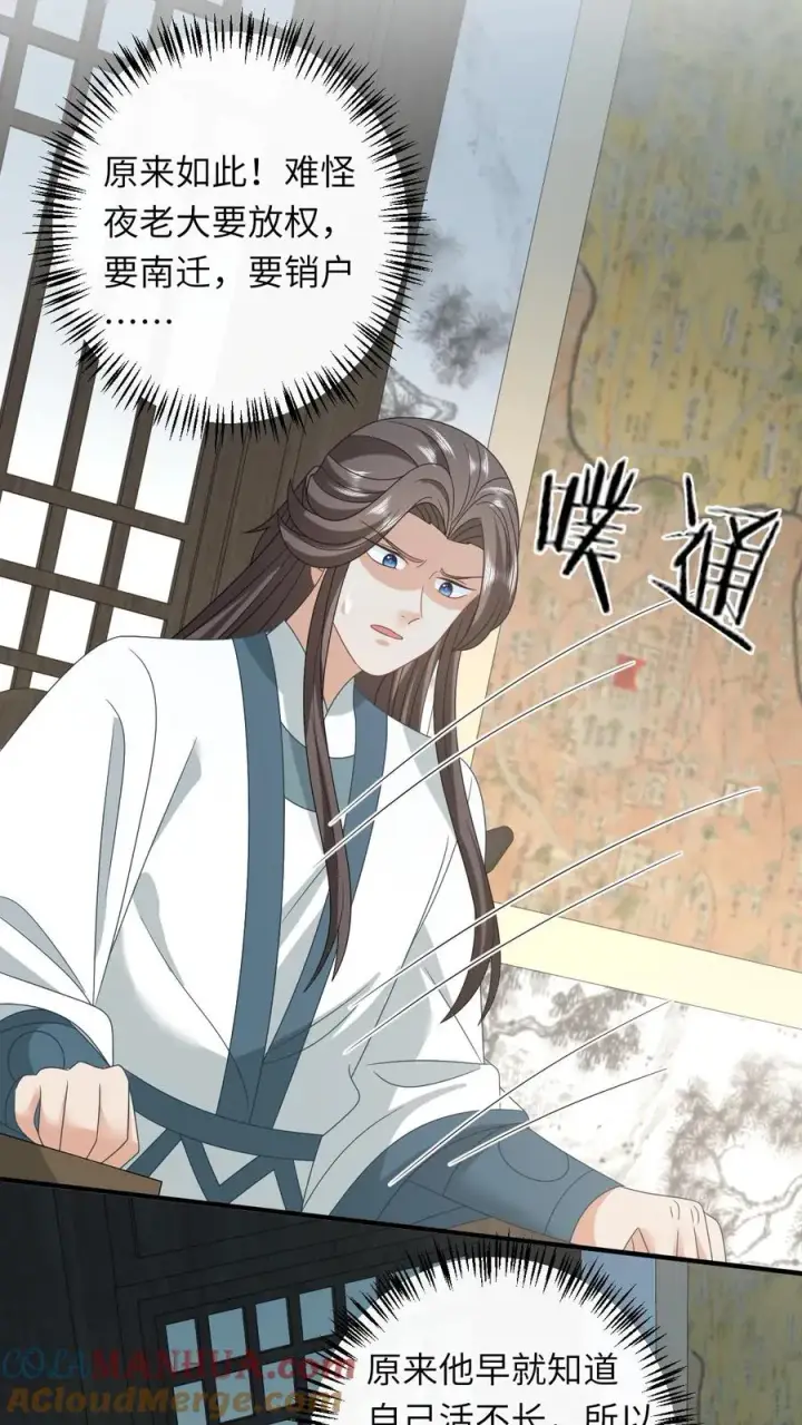 《我出钱你出命，我俩一起神经病》第187话 场面失控图15