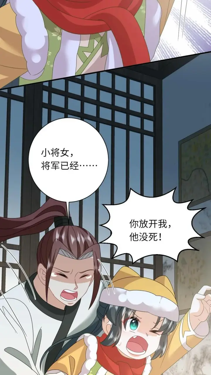 《我出钱你出命，我俩一起神经病》第187话 场面失控图18