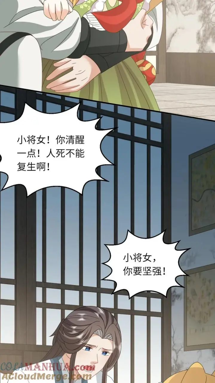 《我出钱你出命，我俩一起神经病》第187话 场面失控图19