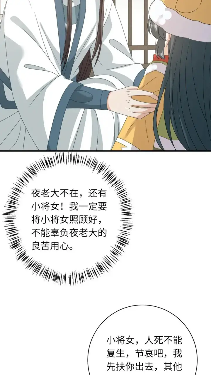 《我出钱你出命，我俩一起神经病》第187话 场面失控图20