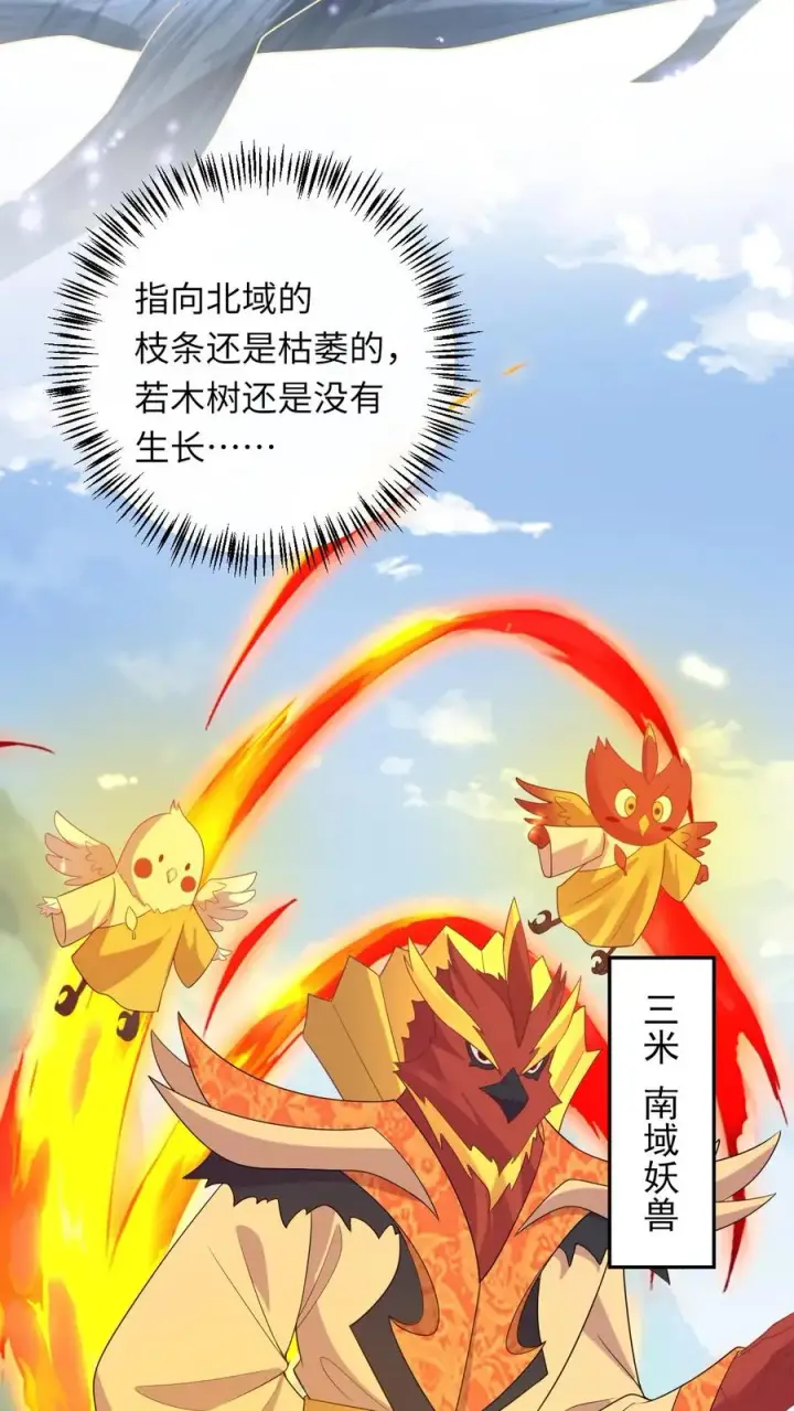 《我出钱你出命，我俩一起神经病》第187话 场面失控图28