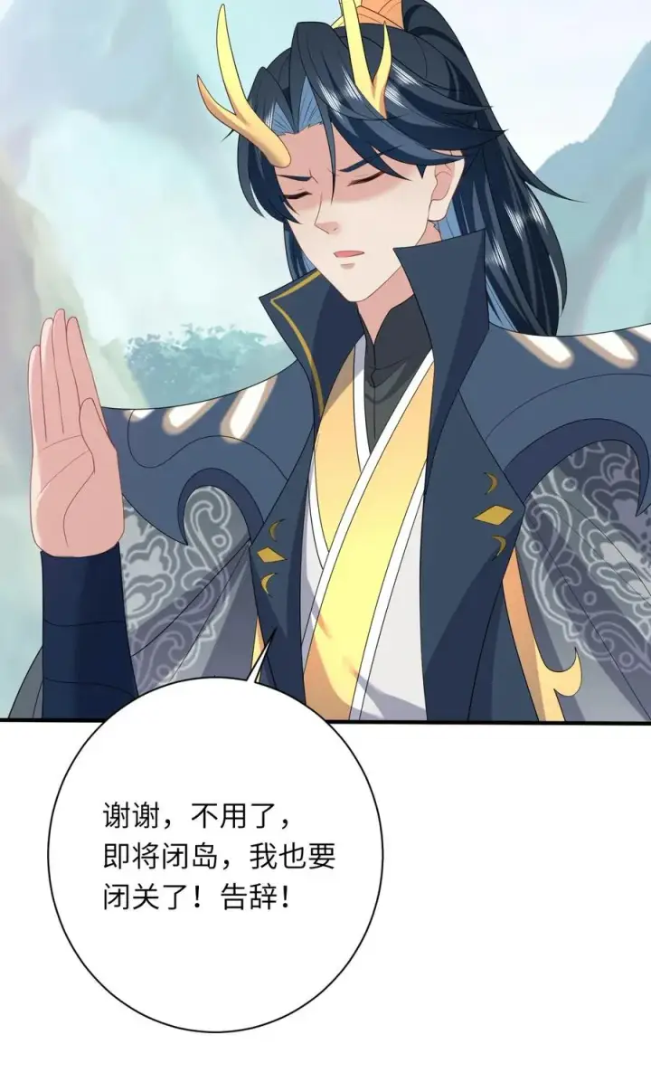 《我出钱你出命，我俩一起神经病》第187话 场面失控图32