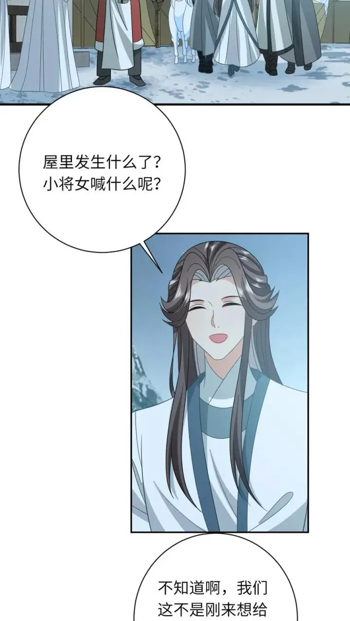 《我出钱你出命，我俩一起神经病》第187话 场面失控图8