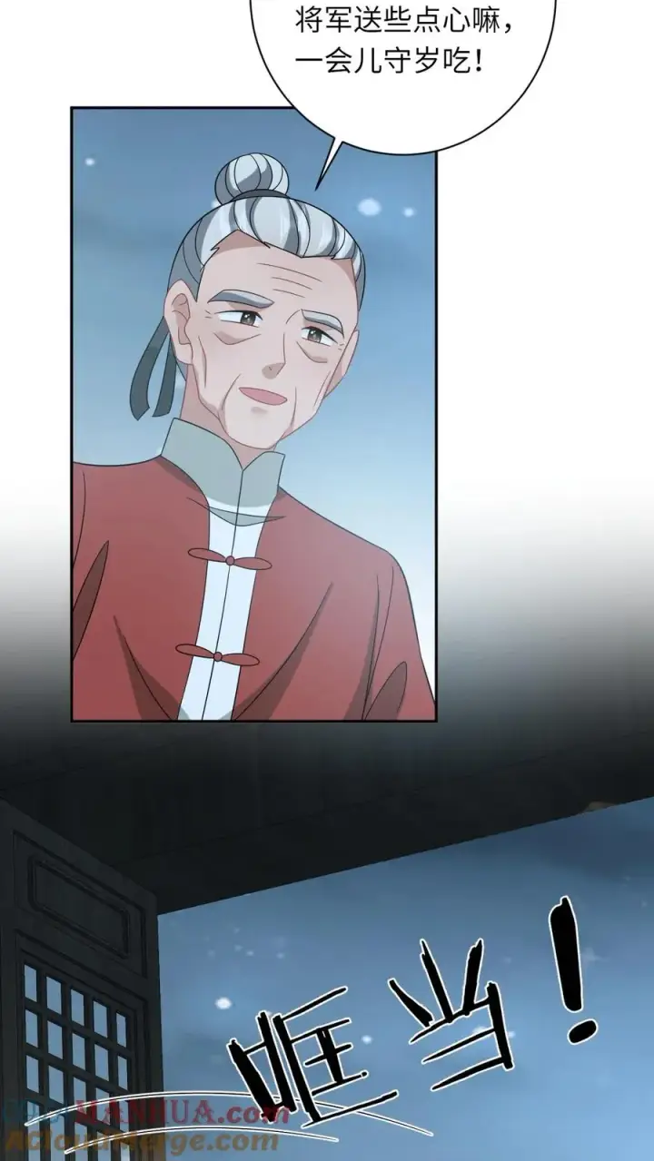 《我出钱你出命，我俩一起神经病》第187话 场面失控图9
