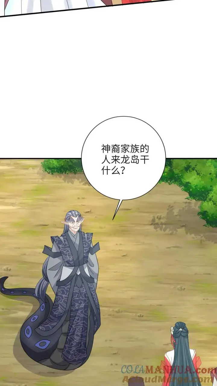 《我出钱你出命，我俩一起神经病》第188话 少尊不喜欢活的图11