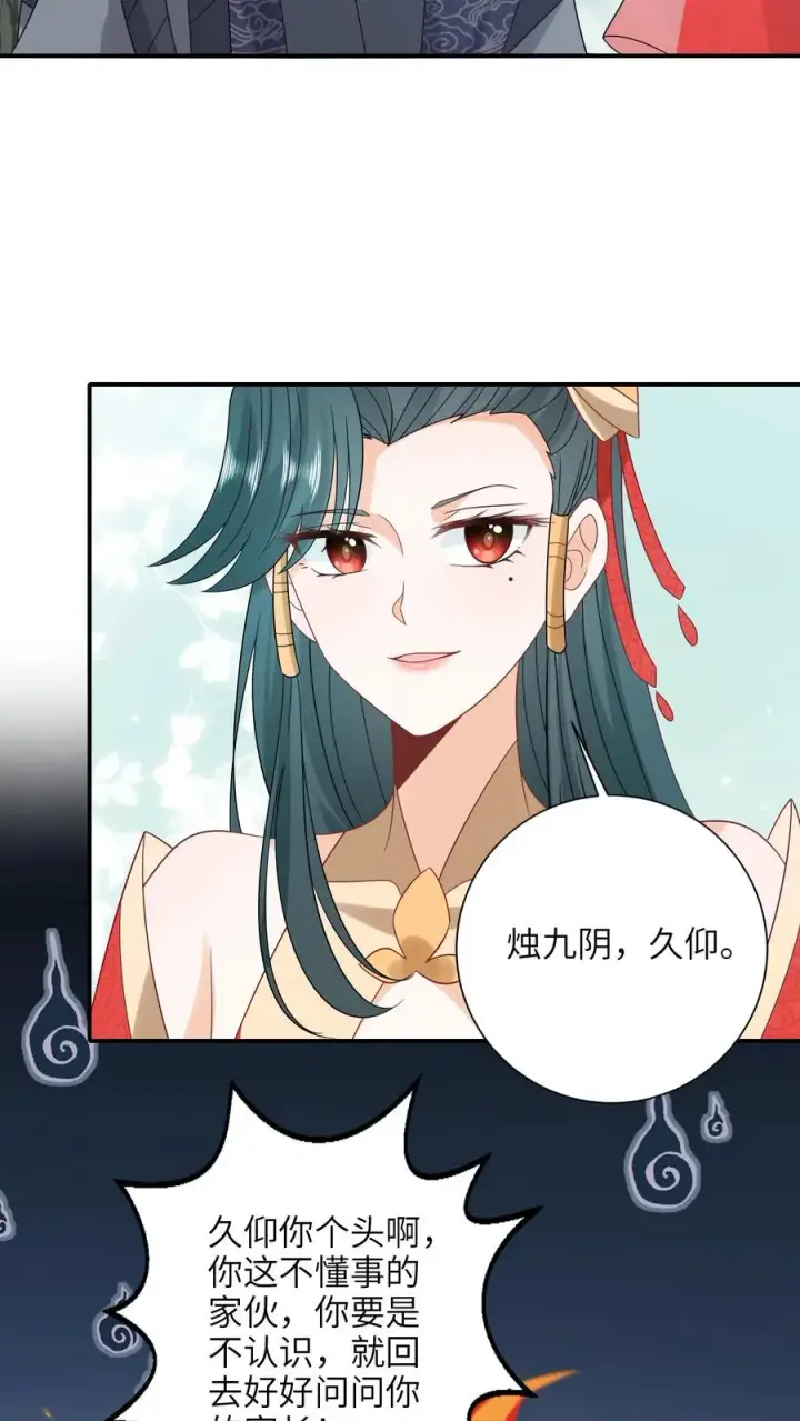 《我出钱你出命，我俩一起神经病》第188话 少尊不喜欢活的图14