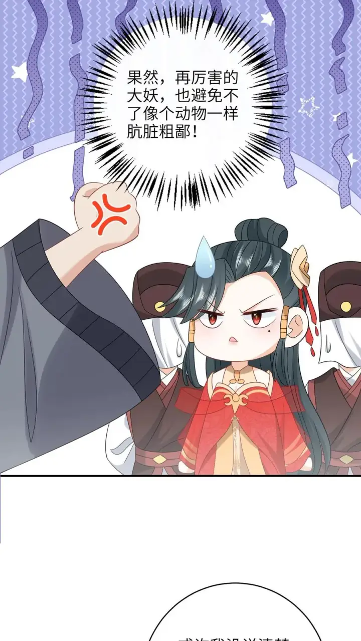 《我出钱你出命，我俩一起神经病》第188话 少尊不喜欢活的图16