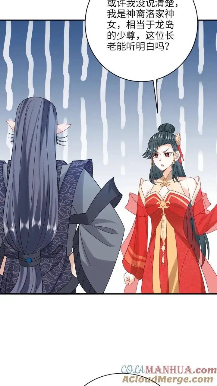 《我出钱你出命，我俩一起神经病》第188话 少尊不喜欢活的图17