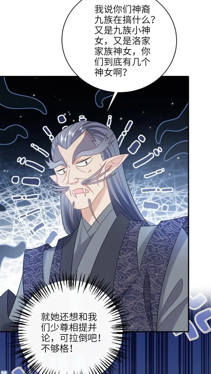 《我出钱你出命，我俩一起神经病》第188话 少尊不喜欢活的图18
