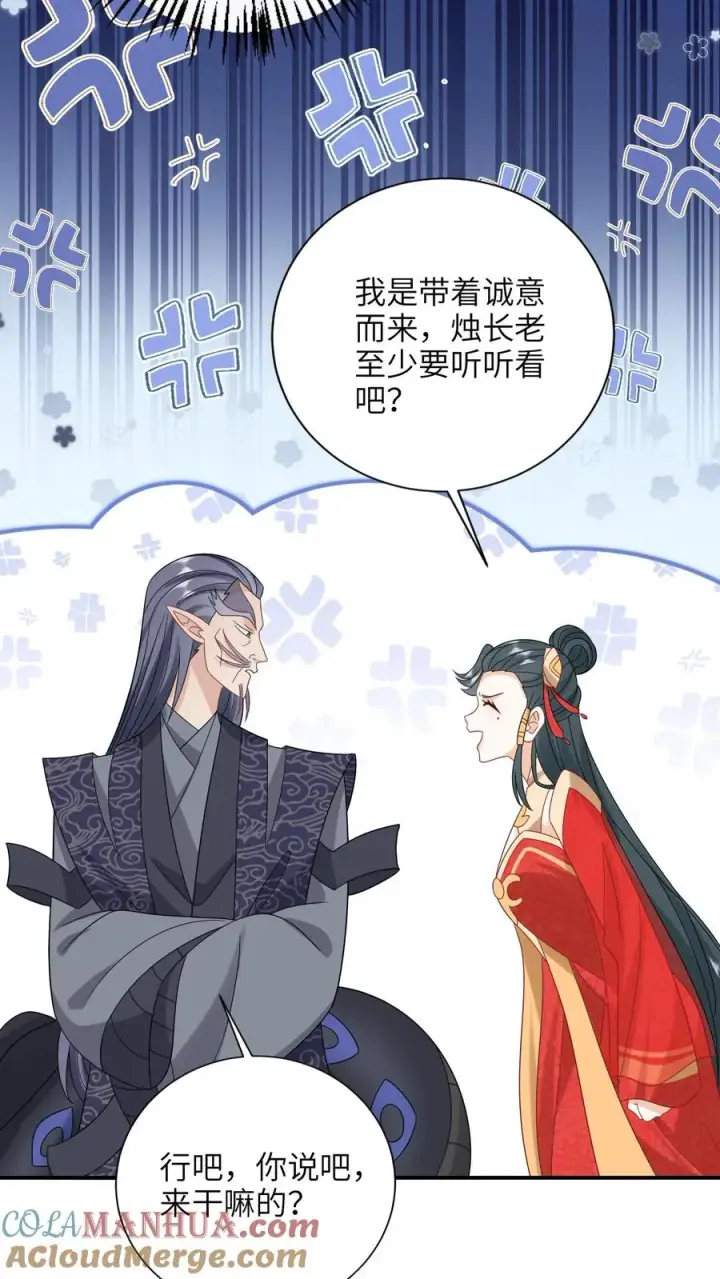 《我出钱你出命，我俩一起神经病》第188话 少尊不喜欢活的图19