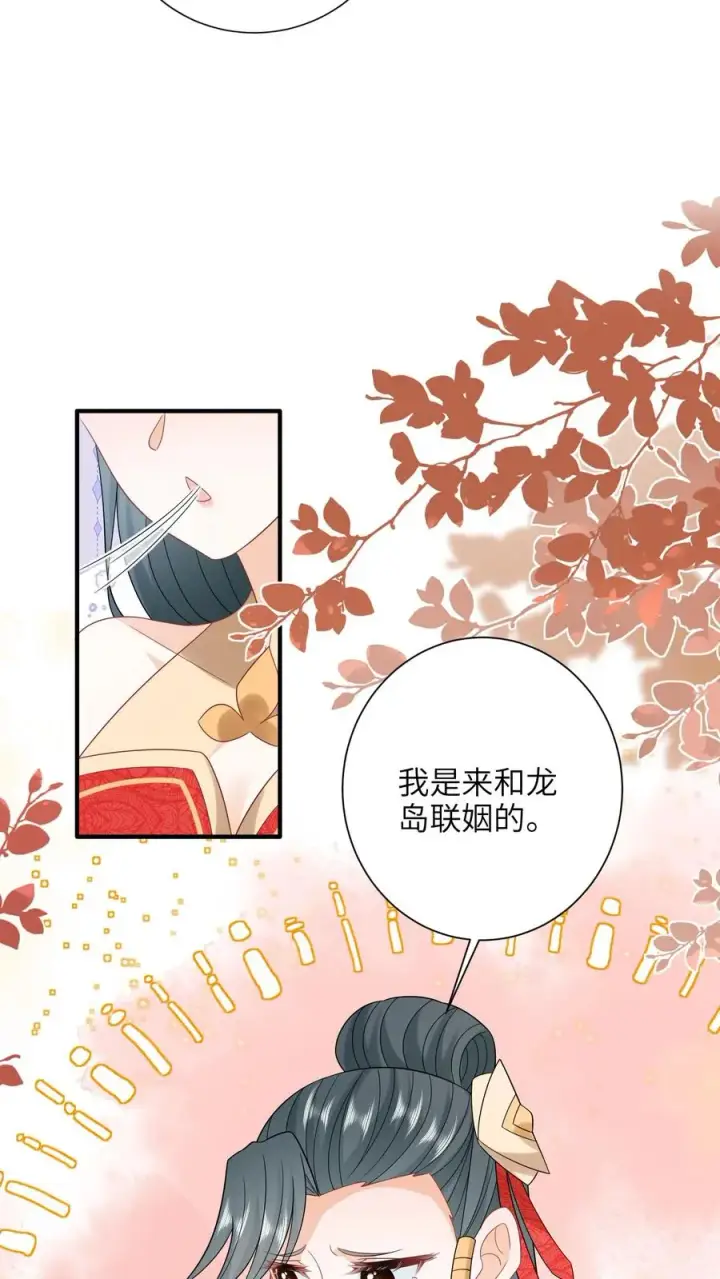 《我出钱你出命，我俩一起神经病》第188话 少尊不喜欢活的图20