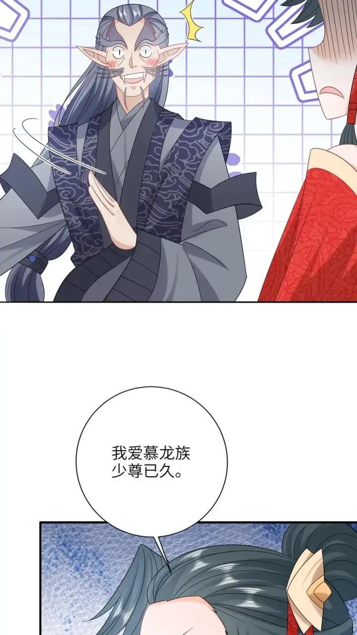 《我出钱你出命，我俩一起神经病》第188话 少尊不喜欢活的图22