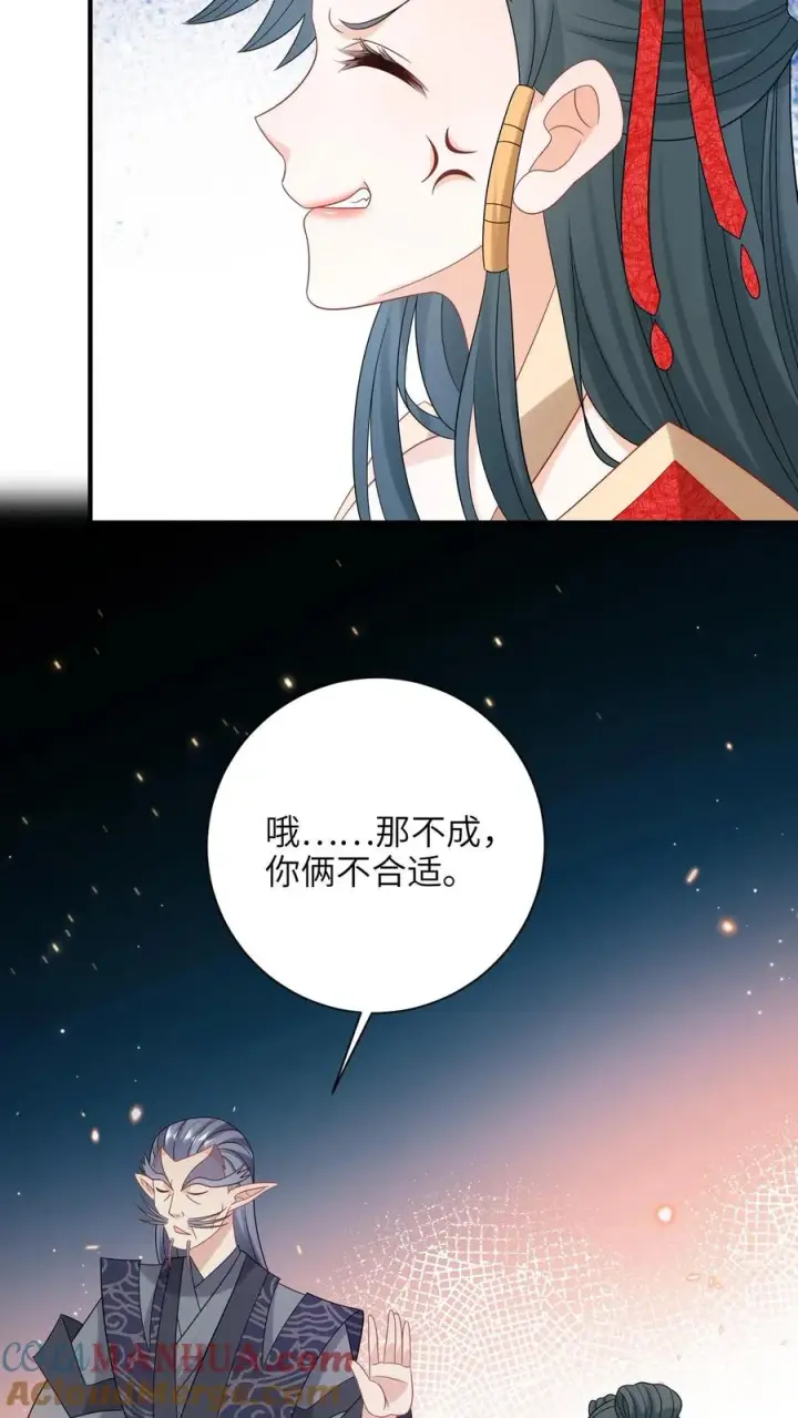 《我出钱你出命，我俩一起神经病》第188话 少尊不喜欢活的图23