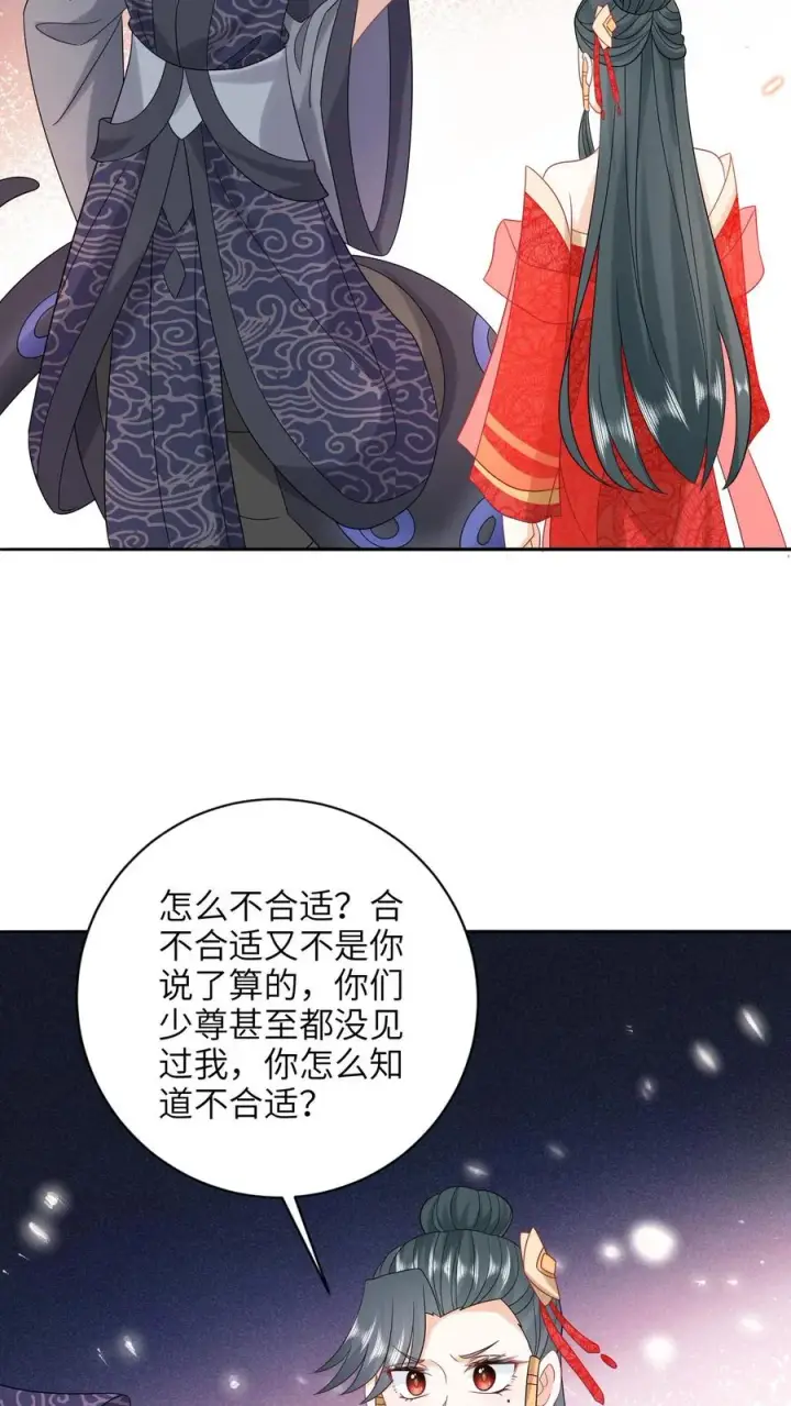 《我出钱你出命，我俩一起神经病》第188话 少尊不喜欢活的图24
