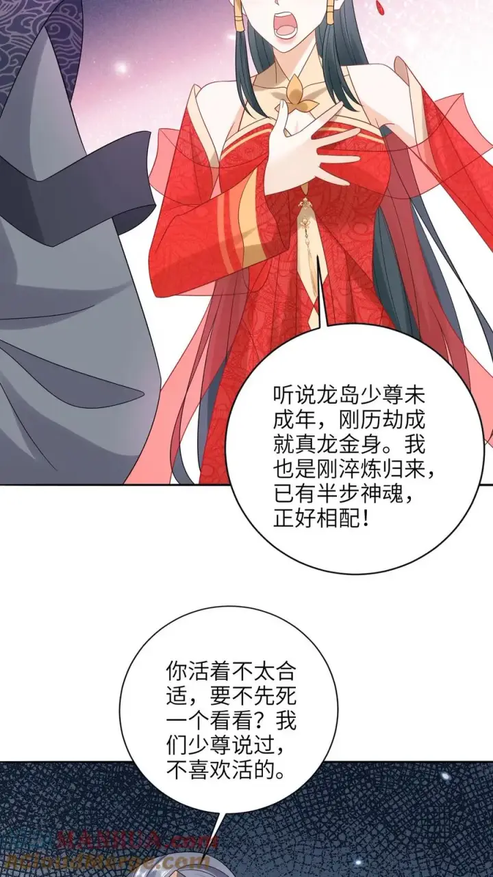 《我出钱你出命，我俩一起神经病》第188话 少尊不喜欢活的图25